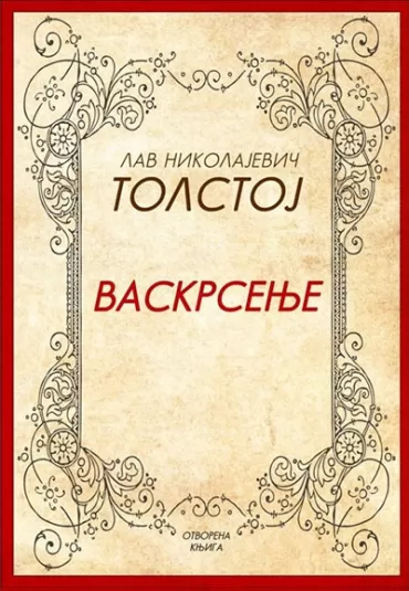 vaskrsenje lav nikolajevič tolstoj