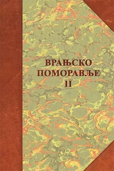 vranjsko pomoravlje 2 borisav čeliković