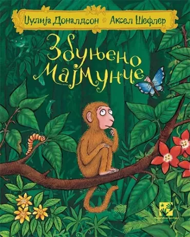 zbunjeno majmunče džulija donaldson aksel šefler