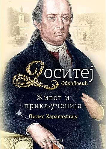 život i priključenija pismo haralampiju dositej obradović