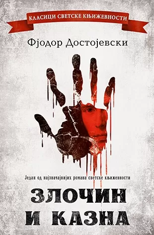 zločin i kazna fjodor mihailovič dostojevski