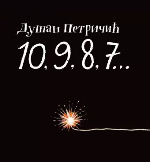 10, 9, 8, 7 dušan petričić