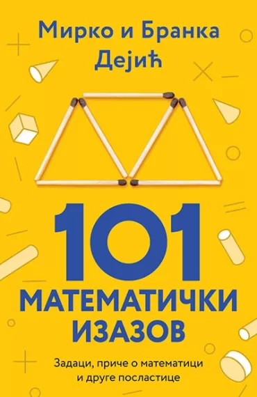101 matematički izazov mirko dejić branka dejić