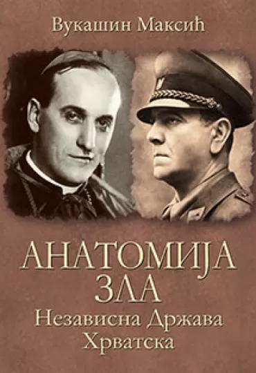 anatomija zla nezavisna država hrvatska vukašin maksić