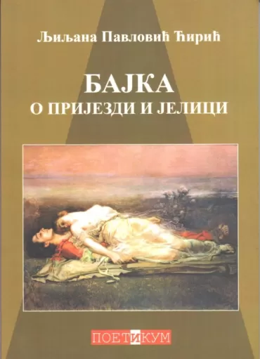 bajka o prijezdi i jelici ljiljana pavlović ćirić