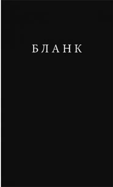 blank feđa štukan