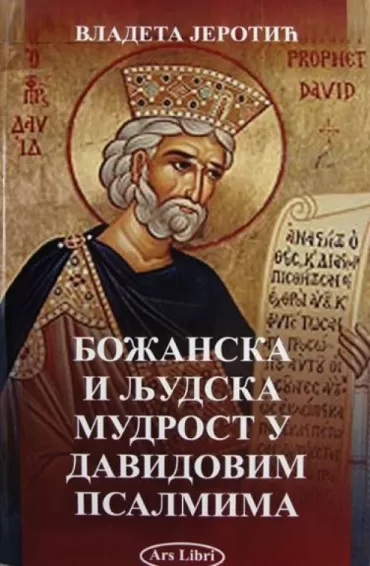 božanska i ljudska mudrost u davidovim psalmima vladeta jerotić