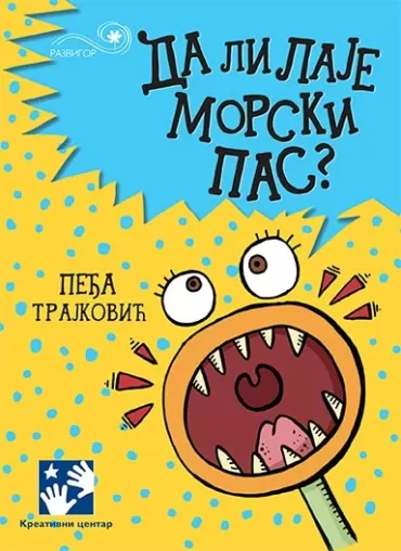 da li laje morski pas peđa trajković