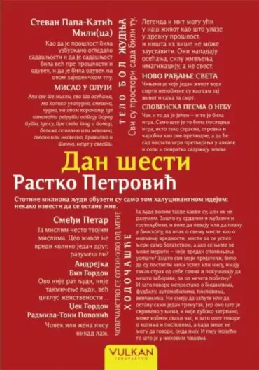 dan šesti rastko petrović