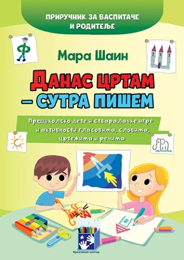 danas crtam sutra pišem mara šain