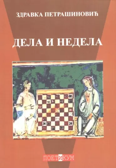 dela i nedela zdravka petrašinović