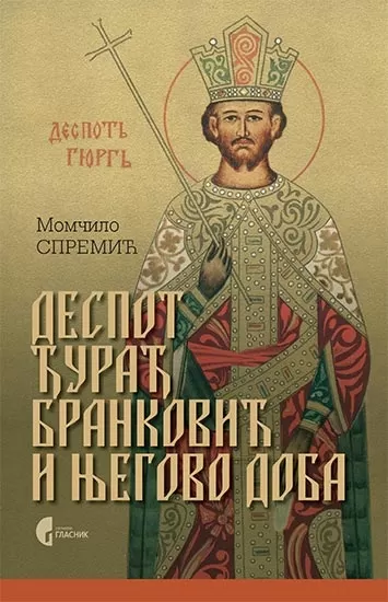 despot đurađ branković i njegovo doba momčilo spremić
