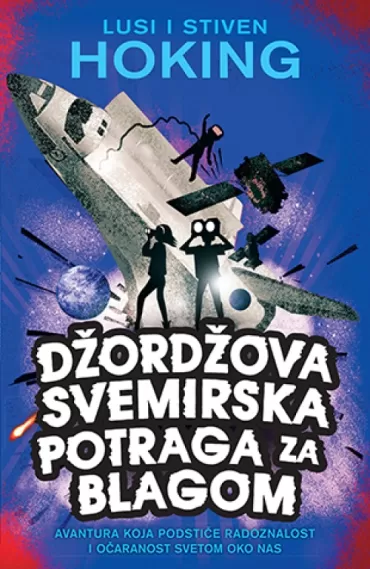 džordžova svemirska potraga za blagom stiven hoking lusi hoking