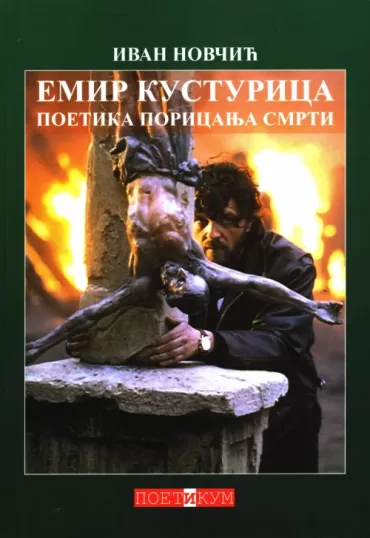 emir kusturica poetika poricanja smrti ivan novčić