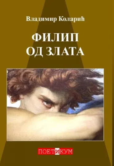 filip od zlata vladimir kolarić