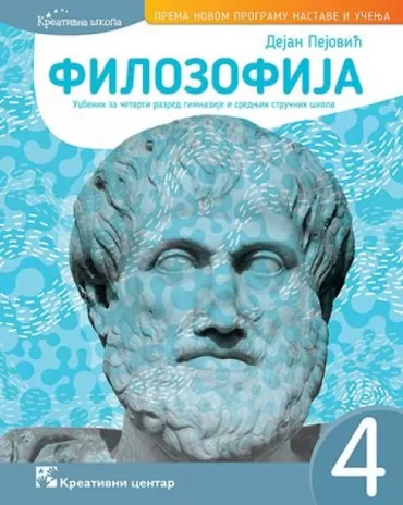 filozofija 4 udžbenik za četvrti razred gimnazije i srednjih stručnih škola dejan pejović