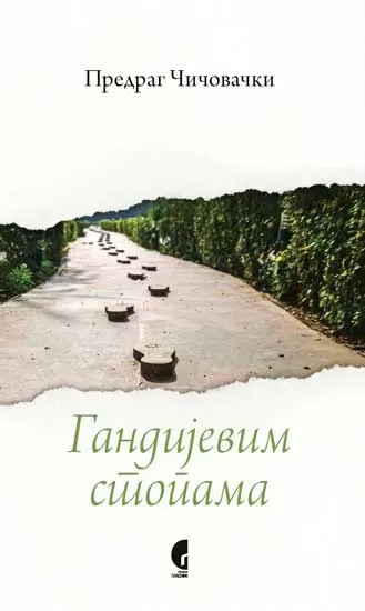 gandijevim stopama predrag čičovački