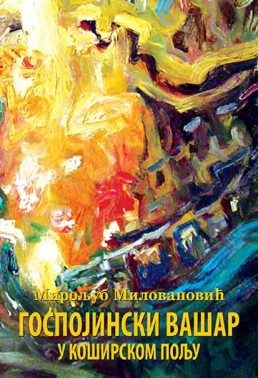 gospojinski vašar u koširskom polju miroljub milovanović