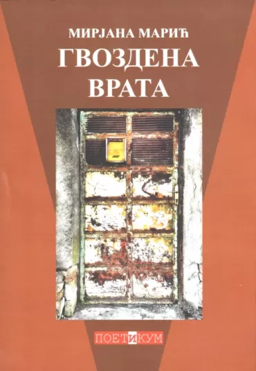 gvozdena vrata mirjana marić