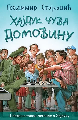 hajduk čuva domovinu gradimir stojković