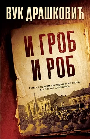 i grob i rob vuk drašković