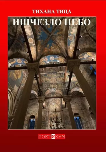 iščezlo nebo tica tihana