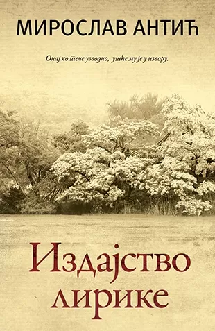 izdajstvo lirike miroslav antić