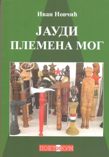 jaudi plemena mog ivan novčić