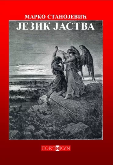 jezik jastva marko stanojević