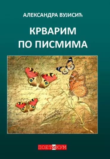 krvarim po pismima aleksandra vujisić