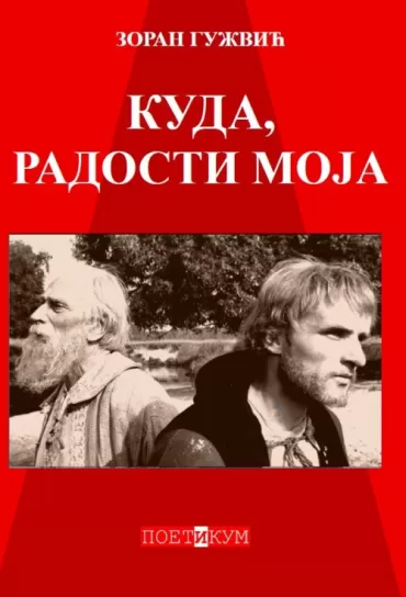 kuda, radosti moja zoran gužvić