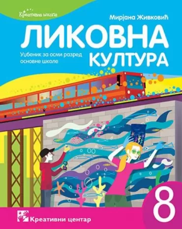 likovna kultura 8 udžbenik za osmi razred osnovne škole 