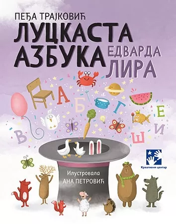 luckasta azbuka edvarda lira peđa trajković