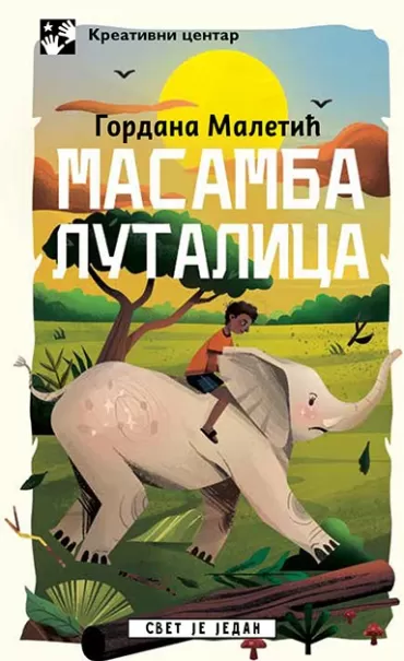 masamba lutalica gordana maletić