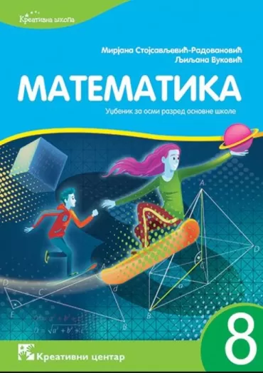 matematika 8 udžbenik za osmi razred osnovne škole 