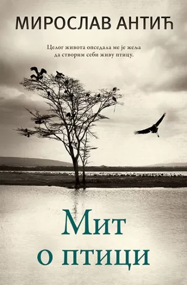 mit o ptici miroslav antić