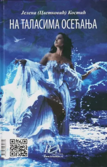 na talasima osećanja jelena (cvetković) kostić