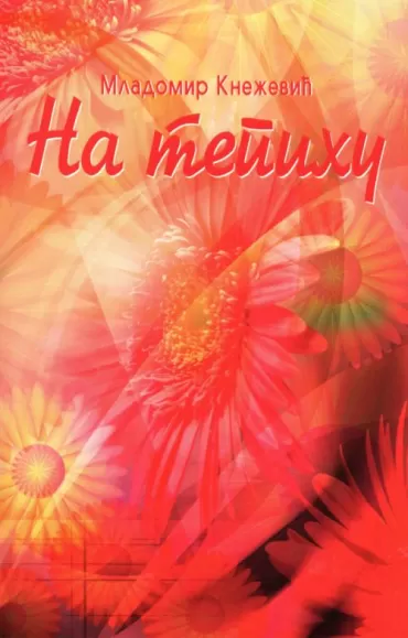 na tepihu mladomir knežević