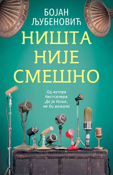 ništa nije smešno bojan ljubenović