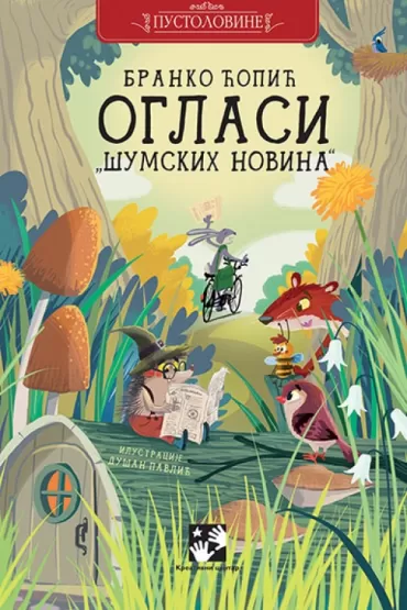oglasi šumskih novina branko ćopić
