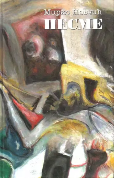 pesme mirko novčić