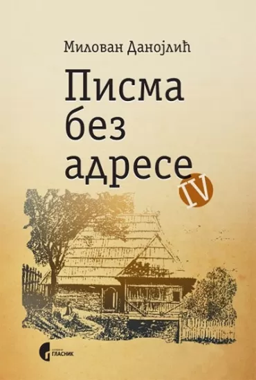 pisma bez adrese iv milovan danojlić
