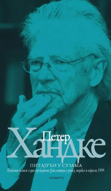 pitajući u suzama peter handke