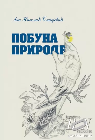 pobuna prirode ana nikolić blagojević