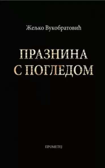 praznina s pogledom željko vukobratović