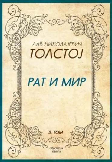 rat i mir iii tom lav nikolajevič tolstoj