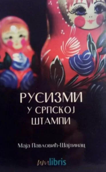 rusizmi u srpskoj štampi maja pavlović šajtinac