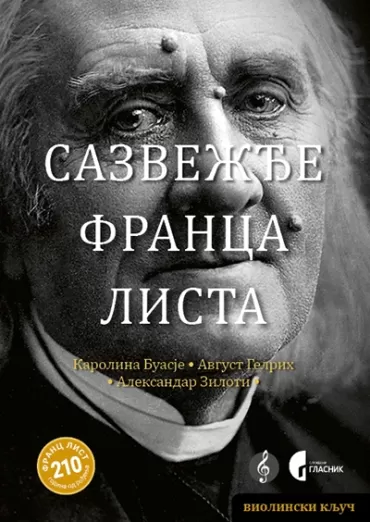 sazvežđe franca lista 