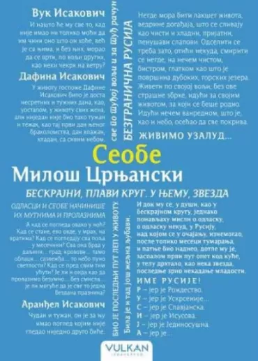 seobe tp miloš crnjanski