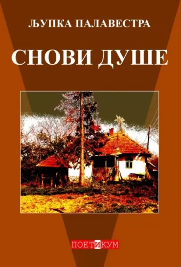 snovi duše ljupka palavestra